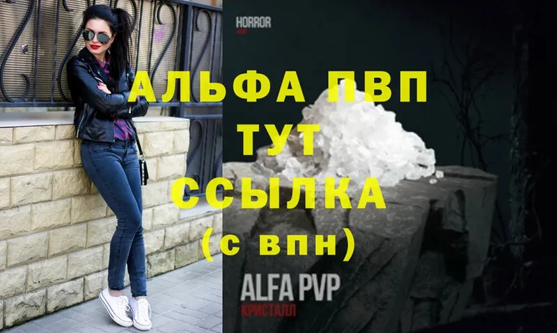 Alpha-PVP мука  Донской 