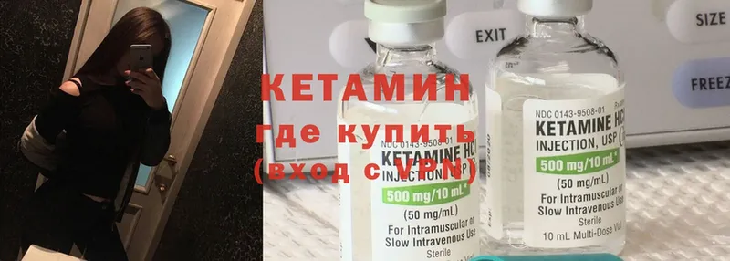 ОМГ ОМГ как зайти  купить наркотики сайты  Донской  КЕТАМИН ketamine 